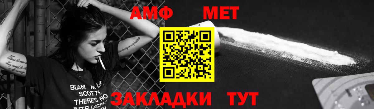 Амфетамин Premium Углич