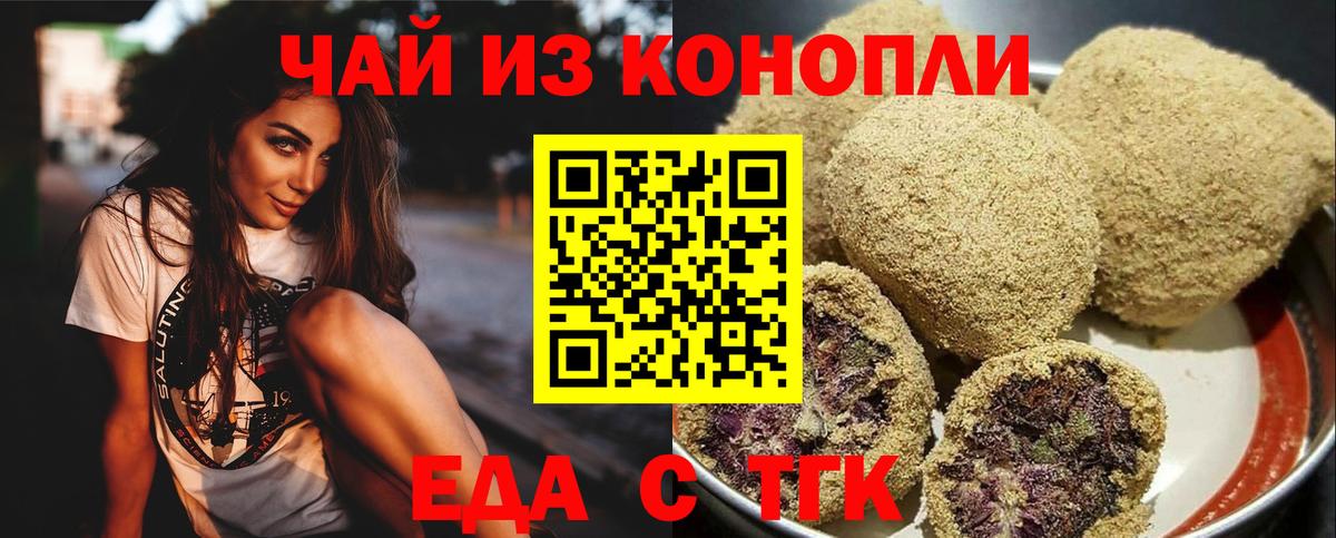 Углич  Печенье с ТГК конопля  Вход с VPN 