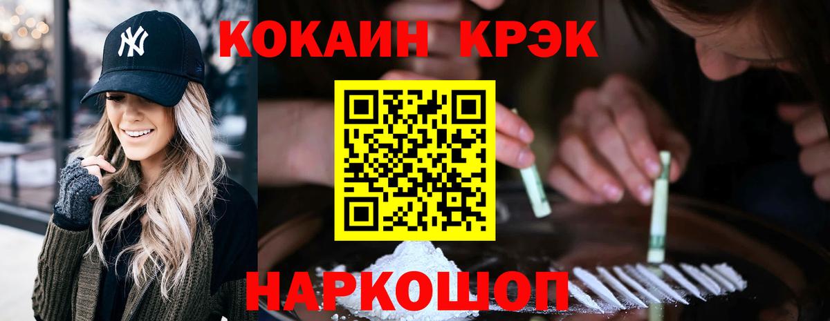 Кокаин Эквадор Углич