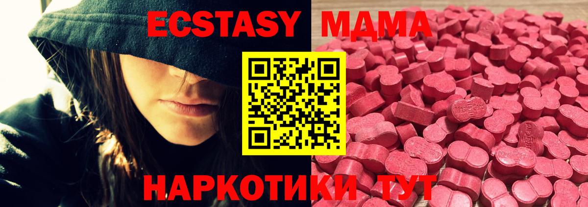 Ecstasy  Экстази круглые  Вход с VPN  Углич 