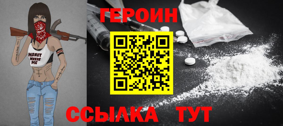 Героин  ГЕРОИН Афган  Вход с VPN  Углич 