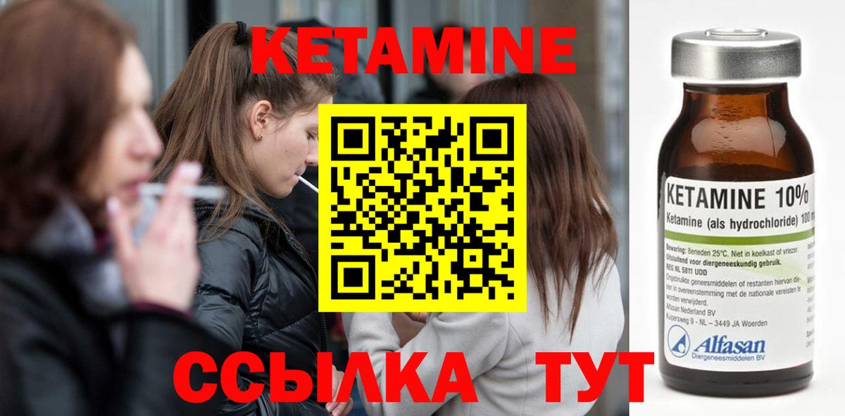 Углич  Кетамин ketamine  Вход с VPN  Кетамин VHQ 