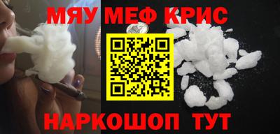 кристаллы Пенза