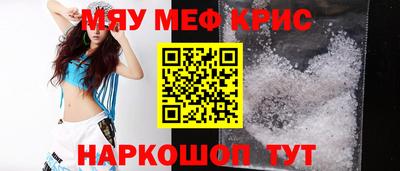 кристаллы Пенза