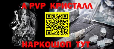 кристаллы Пенза