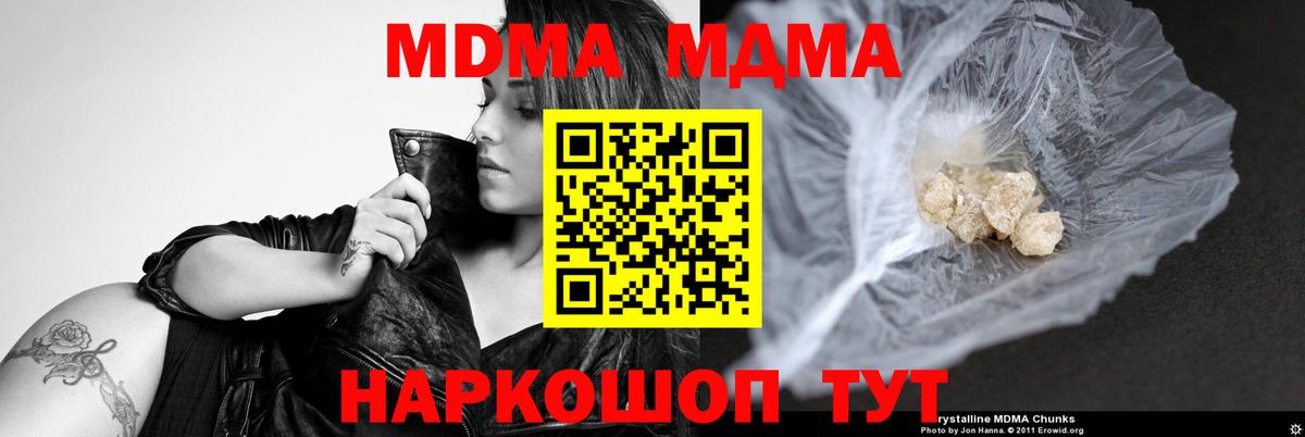 MDMA  MDMA Molly  Углич  Вход с VPN  MDMA VHQ 