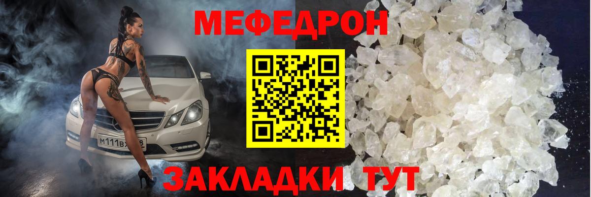 Мефедрон  МЯУ-МЯУ mephedrone  Вход с VPN  закладки  Углич 
