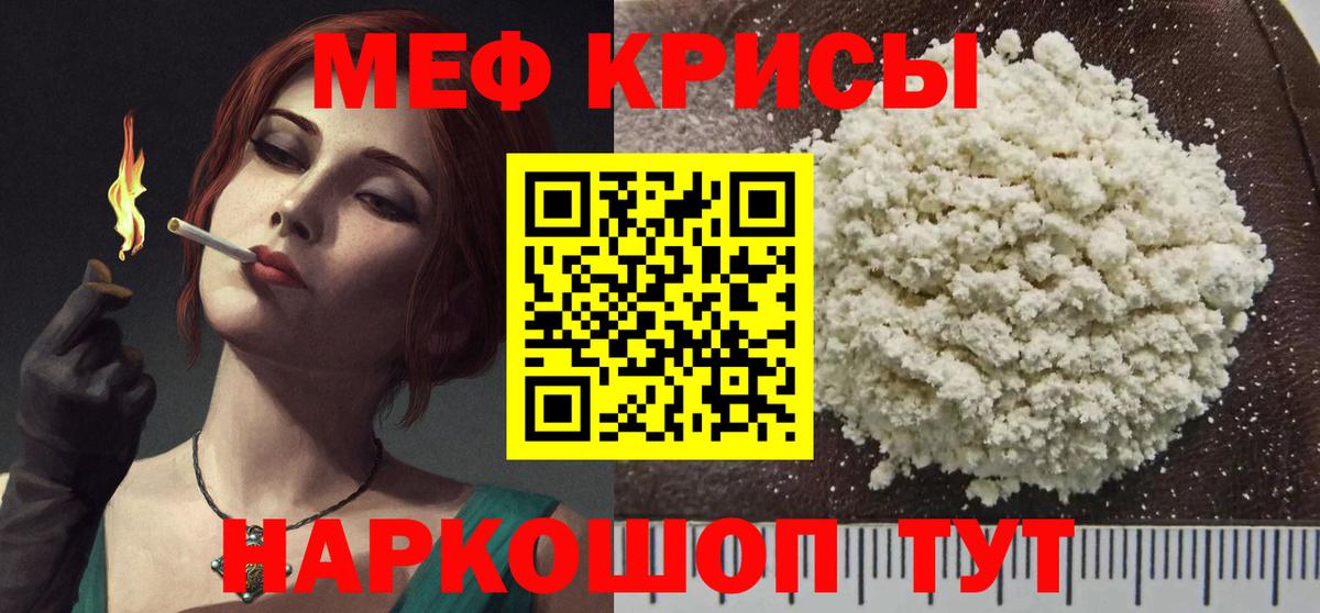 Меф мука Углич