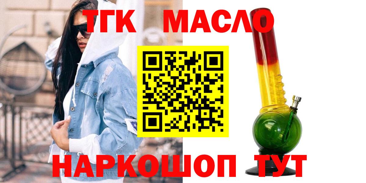 Углич  Дистиллят ТГК концентрат  Дистиллят ТГК Wax  Вход с VPN 