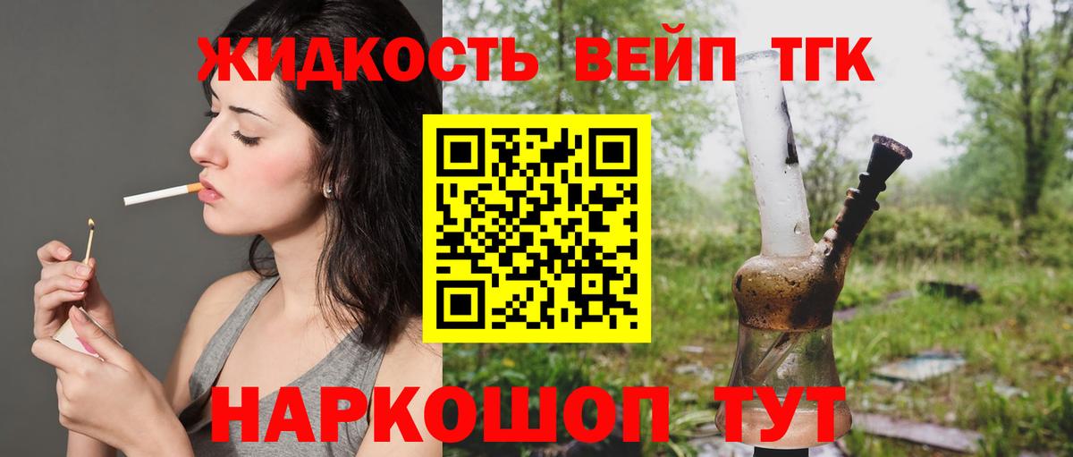 ТГК Wax Углич